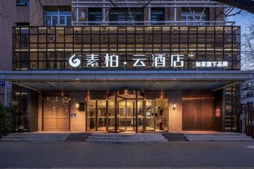 Downtown Beijing Hotel | Subaiyun Hotel, Beijing Qianmen Branch