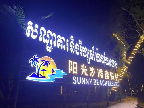 Koh Rong Cama Y Desayuno | Sunny Beach Resort