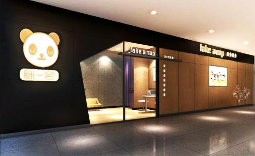 Shuangliu District Casa | Take a nap hotel