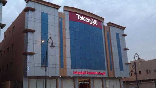 Riyadh Apartamento | Taleen Serviced Apartments AlMasif