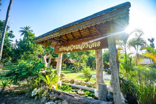 Lan Saka Casa | Taluangjit Resort&Garden