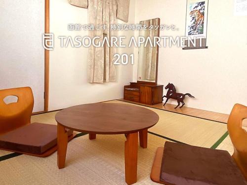 Hakodate Apartamento | Tasogare Apartment 201