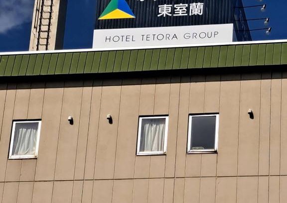 Muroran Hotel | Tetora Higashimuroran
