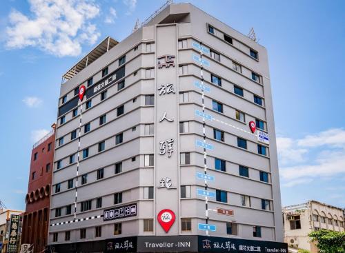 Taitung City Centre Hotel | Traveller Inn Tiehua Cultural and Creative Hotel II