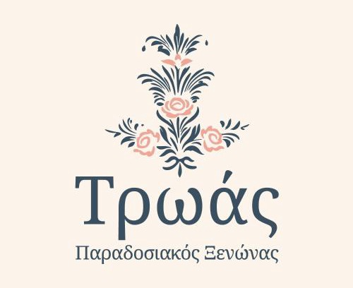Vitsa Casa | Troas Traditional Guesthouse
