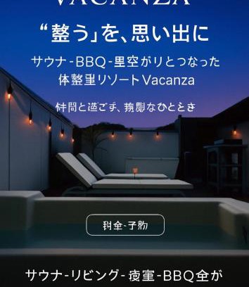 Gifu Complejo | Vacanza Resort