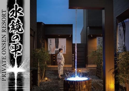 Beppu Apartamento | Villa 水鏡の雫