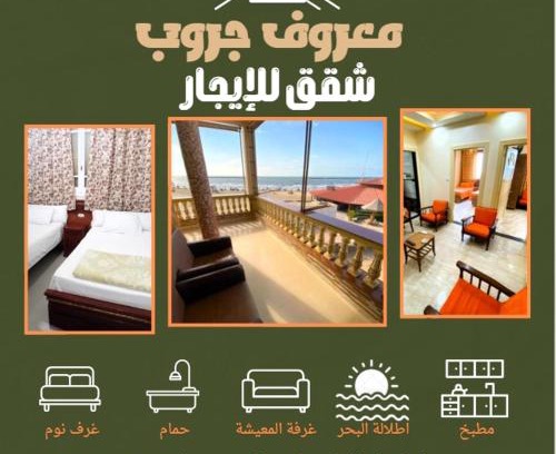 Ras El Bar Apartamento | Villa 30 - Marouf Group