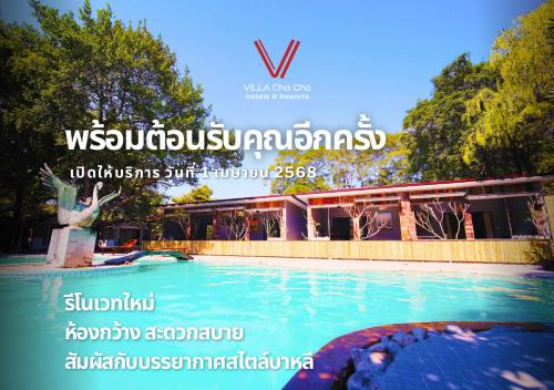 Khlong Khut Complejo | Villa Cha Cha Chaolao Beach Resort