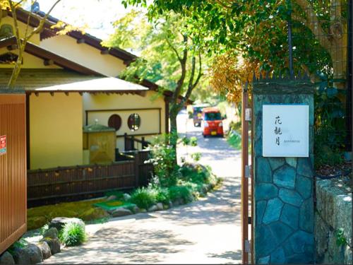 Kasama Casa | Villa HANAMIZUKI - Vacation STAY 12012v