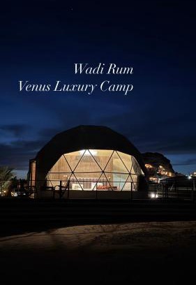 Wadi Rum Hotel | Wadi Rum Venus Luxury Camp