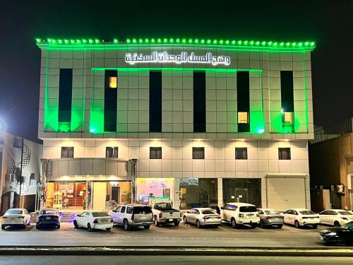 Dammam Apartamento | Wahaj Al Mesak Units