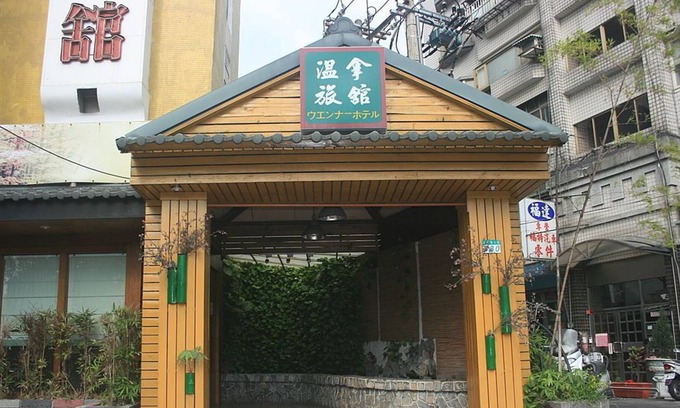Beitou Hotel | Warm Life Hotel
