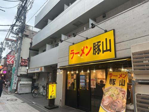 Nakano Apartamento | West Shinjuku Nakano Family Inn