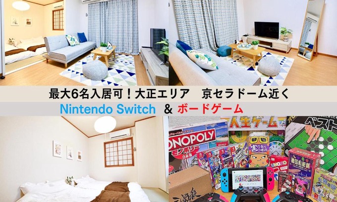 Taisho-ku Apartamento | Westay Designers House/6 mins to Shinsaibashi201