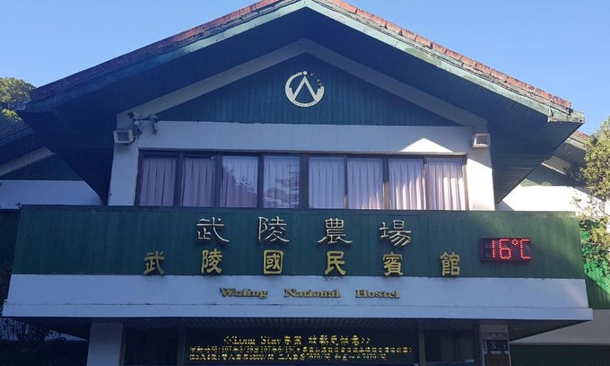 Heping Casa | Wuling Farm Guest House