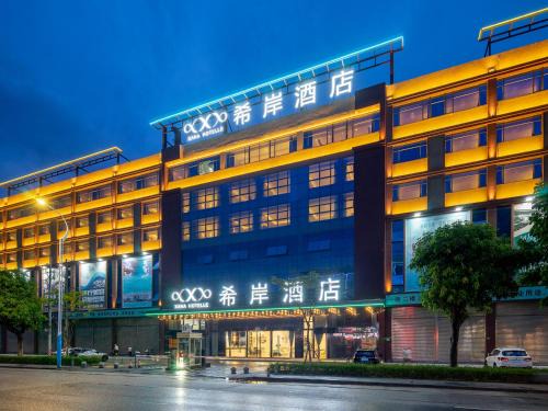Huadu Hotel | Xana Hotel, Guangzhou Huadu Sunac Cultural Tourism Baiyun Airport Branch