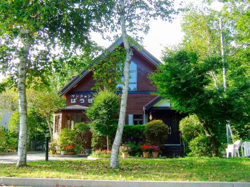 Yamanakako Casa | Yamanakako Pension Pause