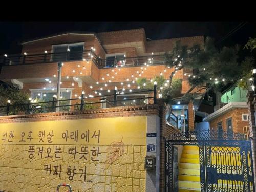 Yeosu Casa | Yeosu Sonamu Pension