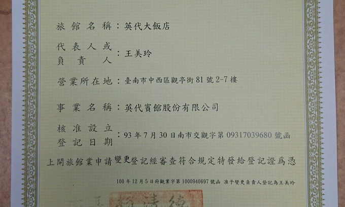 Tainan City Centre Hotel | Ying Dai Hotel