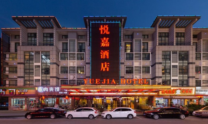 Yiwu Hotel | Yiwu Yuejia Business Hotel