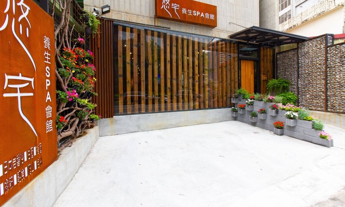 Jiaoxi Hotel | YZ Spa house