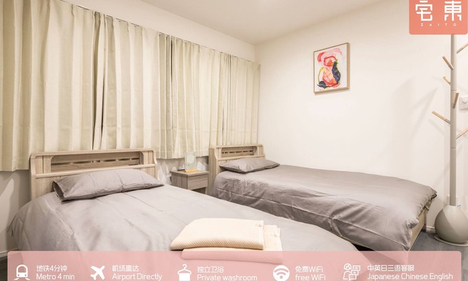 Morishita Apartamento | ZaitoTokyo / Diseñado Inn / 3 min a Metro / 20 minutos a Shinjuku Akihabara # 403