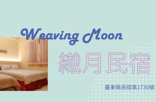 Beinan Cama Y Desayuno | Zhiyue Homestay