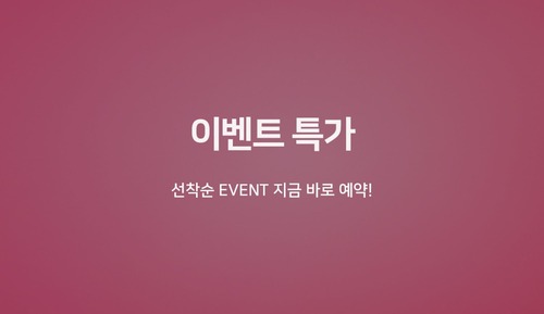 Room (Super Special Event Room (First come )