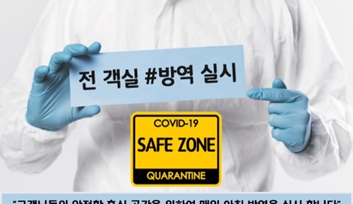 Room (COVID SAFE ZONE)