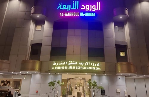 Riyadh Apartamento | ALWURUD ALARBA FOR SERVICED APARTMENTS