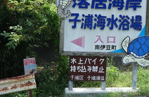 Ihama Cabaña | Seaside building Detached house type for 20 peop / Kamo-gun Shizuoka