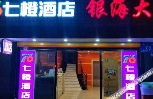 Huaqiang North Hotel | Seven Orange Hotel (Shenzhen Yannan Metro Station Huaqiang North Branch)
