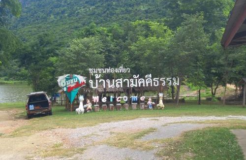 Sai Yok Casa | เนินอิ่มเอมโฮมเสตย์