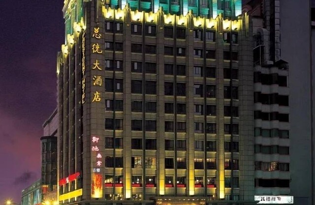 President Hotel Guangzhou Tianhe