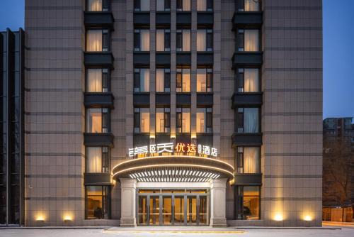 Jinyi Select Hotel Hohhot Juhaicheng International Convention and Exhibition Center