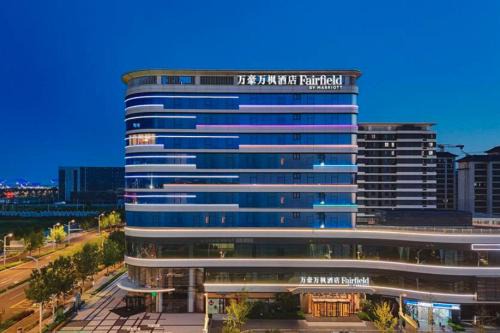 Fairfield by Marriott Xiong'an