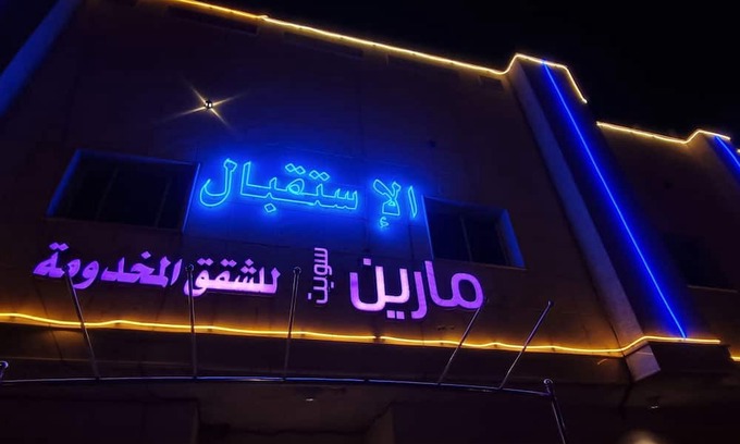 Riyadh Apartamento | Marin Suites ALBdiah