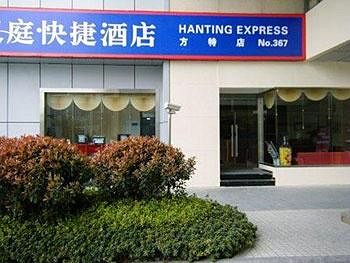 Jinghu District Hotel | Homeinn Business Hotel (Wuhu Fantawild Adventure Development Zone)