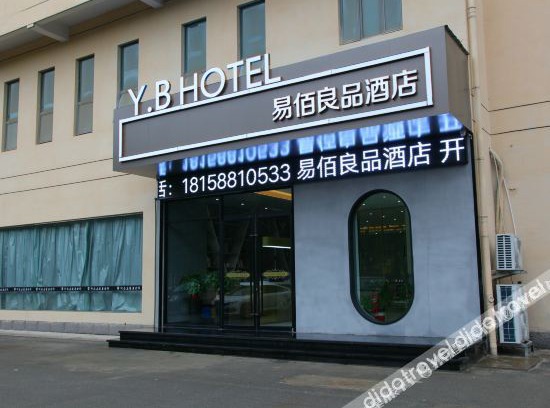 Yijiang District Hotel | Yibai Liangpin hotel(Wuhu High-tech Zone University City Store)