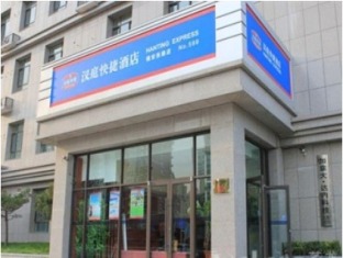 Qiao Xi Hotel | HanTing Hotel (Shijiazhuang Railway Station Huaian West Road)