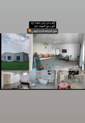 Ibra Apartamento | منزل ضيافه للأيجار اليومي.يتكون من غرفة نوم ودورة مياه وصاله ومطبخ.بولاية ابرا يبعد عن الشارع السريع ٤دقائق.يبعد عن بديه ٢٠ دقيقه